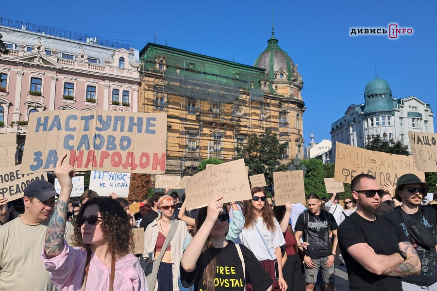 У Львові триває акція на підтримку Михайла Федорова (фото/відео) - 2