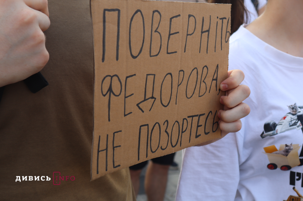 У Львові триває друга акція на підтримку Михайла Федорова та прозорість Кабміну (фото) - 2