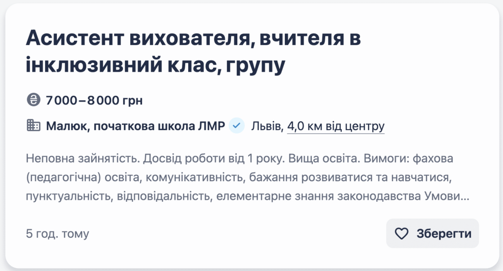 Чи завантажені дитячі садочки у Львові та скільки платять батьки - 3