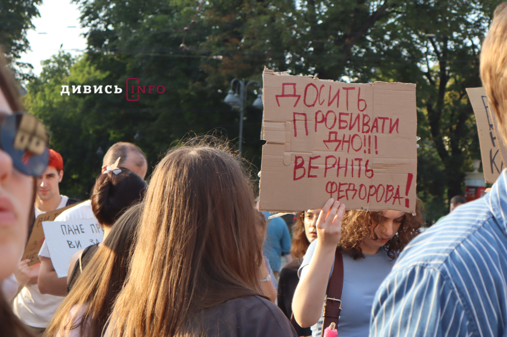 У Львові триває друга акція на підтримку Михайла Федорова та прозорість Кабміну (фото) - 8