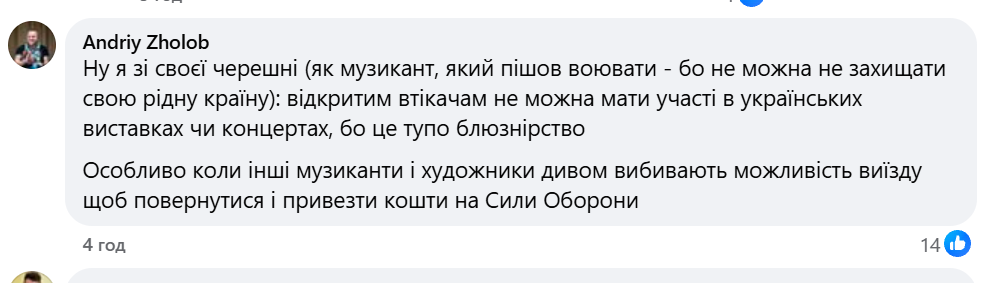 Скандал навколо виставки в Jam Factory Art Center у Львові: що відомо - 1