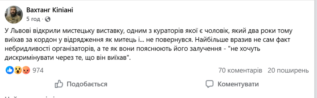 Скандал навколо виставки в Jam Factory Art Center у Львові: що відомо - 4