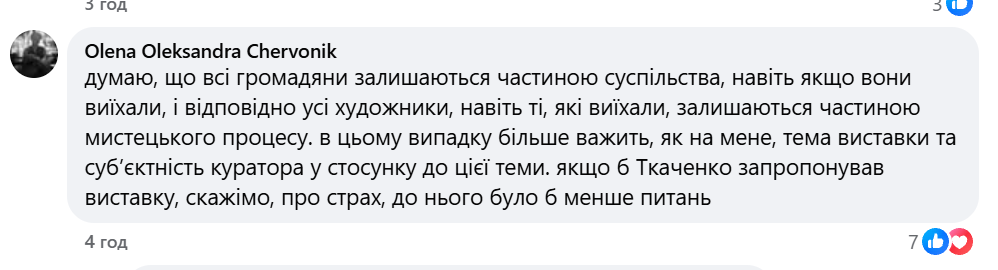 Скандал навколо виставки в Jam Factory Art Center у Львові: що відомо - 3