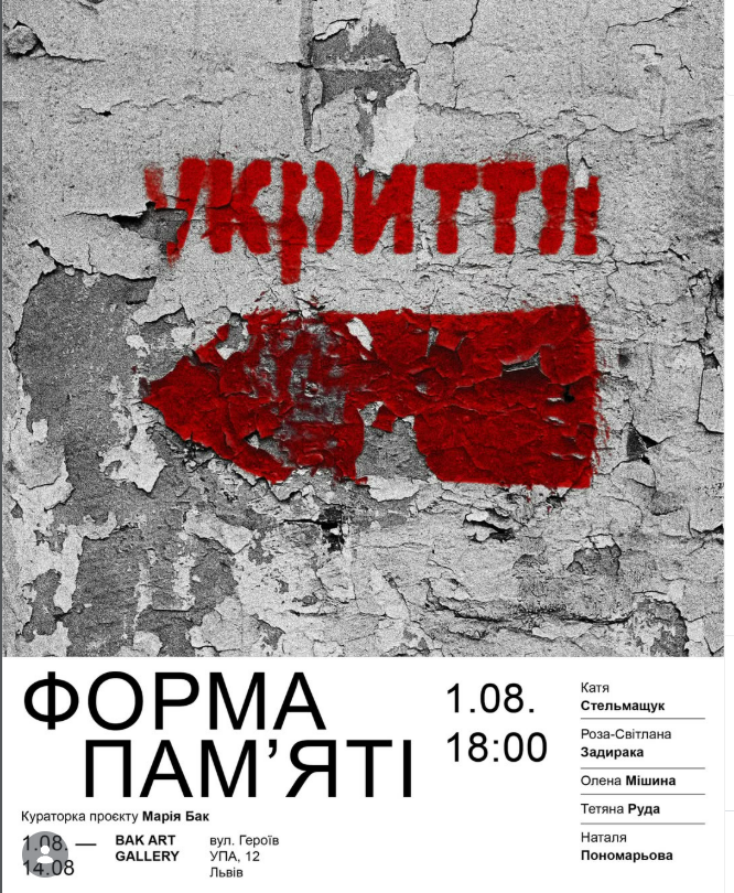 Куди піти у Львові з 31 липня по 7 липня: добірка подій - 6