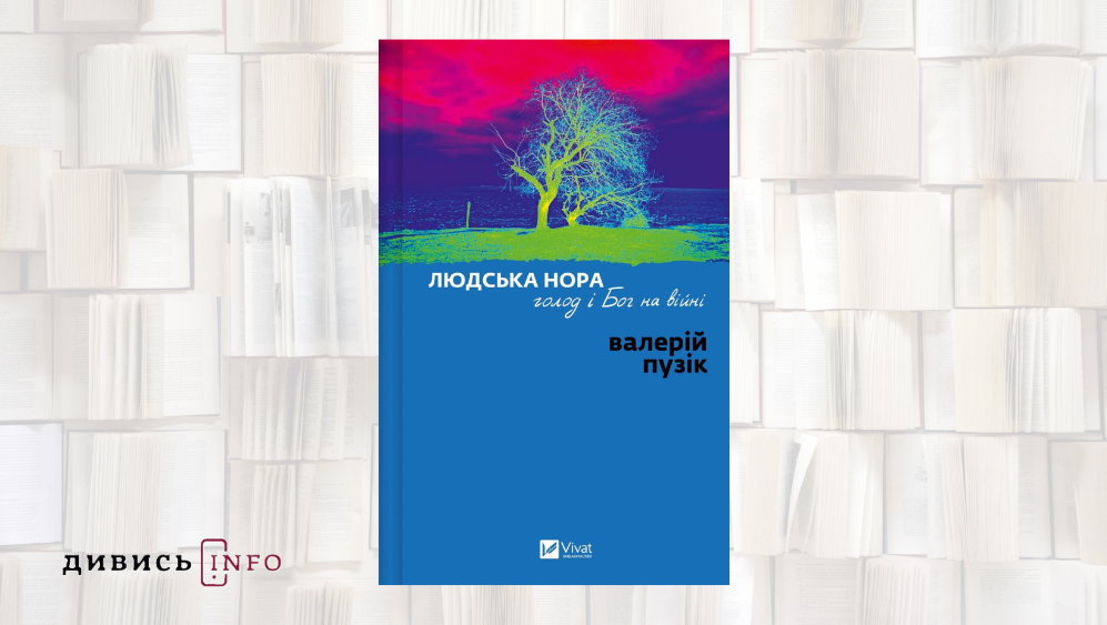 Про конфлікти, життя на фронті, незламність і пошук себе: що почитати з новинок липня - 2