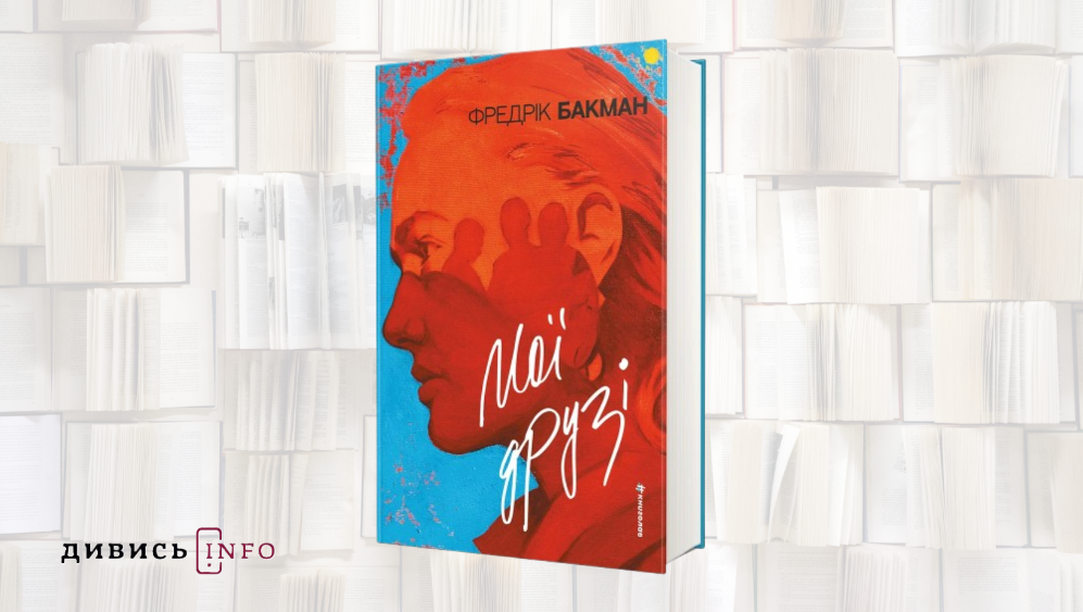 Про конфлікти, життя на фронті, незламність і пошук себе: що почитати з новинок липня - 6