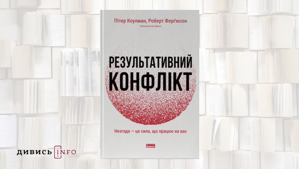 Про конфлікти, життя на фронті, незламність і пошук себе: що почитати з новинок липня - 7