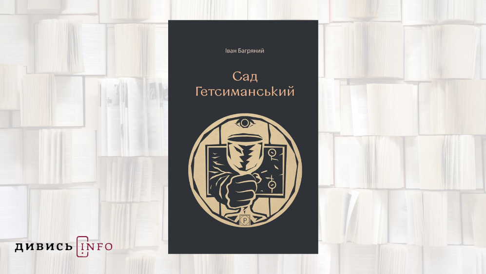 Про конфлікти, життя на фронті, незламність і пошук себе: що почитати з новинок липня - 5
