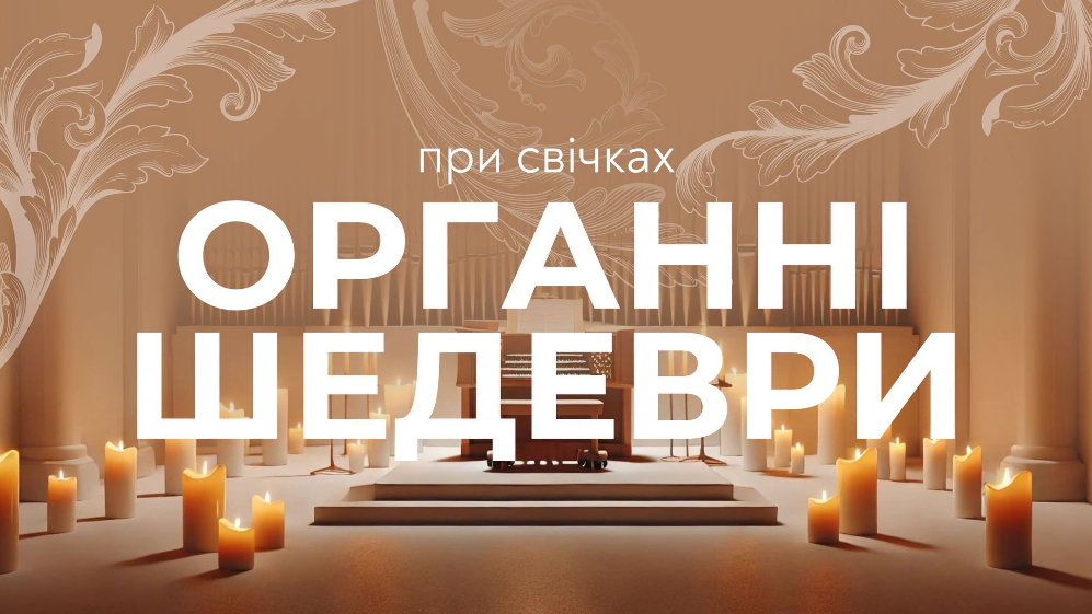 Куди піти у Львові з 18 по 24 липня: добірка подій - 3