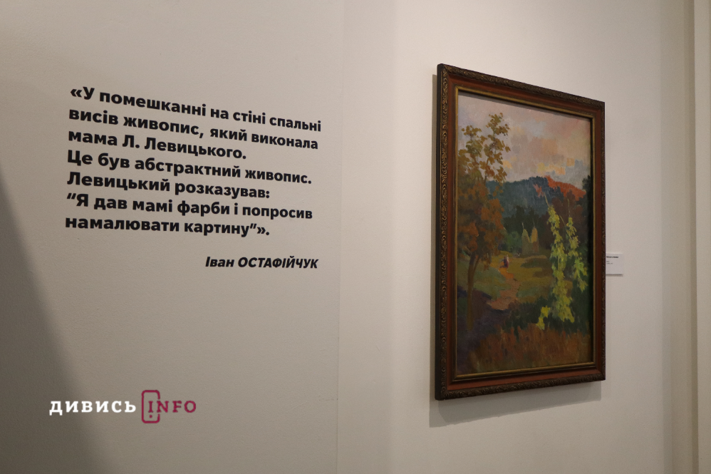 Художник, який притягує: у Львові відкрили виставку Леопольда Левицького (фото) - 7