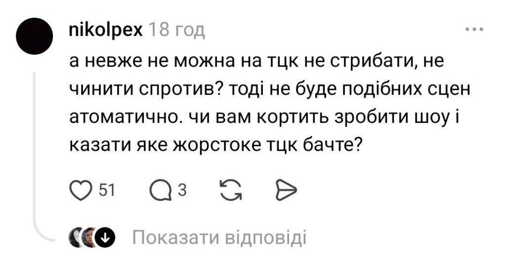 У Львові стався конфлікт між жінкою та військовими ТЦК (доповнено) - 5