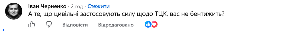 У Львові стався конфлікт між жінкою та військовими ТЦК (доповнено) - 3