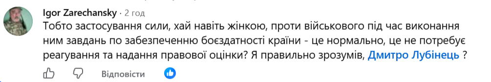 У Львові стався конфлікт між жінкою та військовими ТЦК (доповнено) - 1