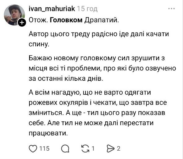 Як українці відреагували на зміну Головкома ЗСУ - 4