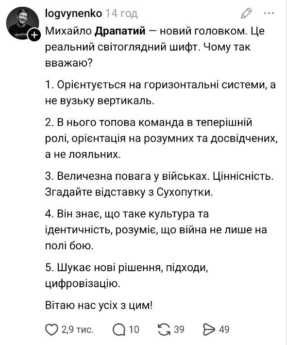 Як українці відреагували на зміну Головкома ЗСУ - 3