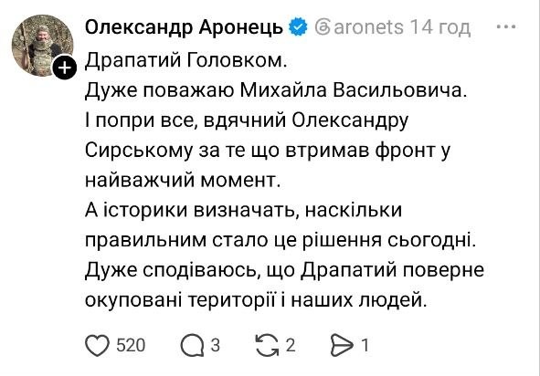 Як українці відреагували на зміну Головкома ЗСУ - 2