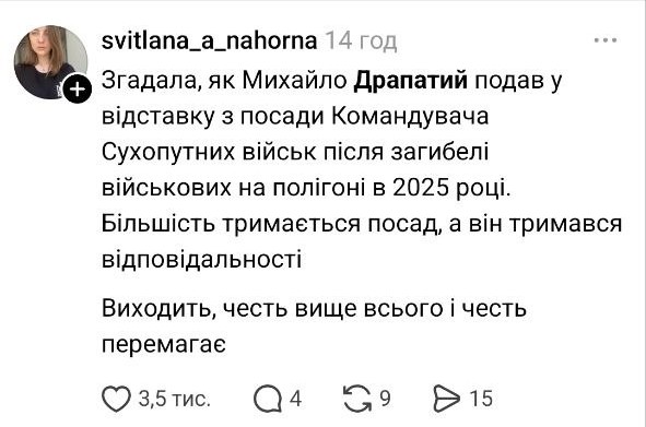 Як українці відреагували на зміну Головкома ЗСУ - 1
