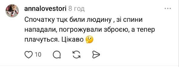 Як на конфлікт з військовими ТЦК у Львові відреагувало суспільство - 4