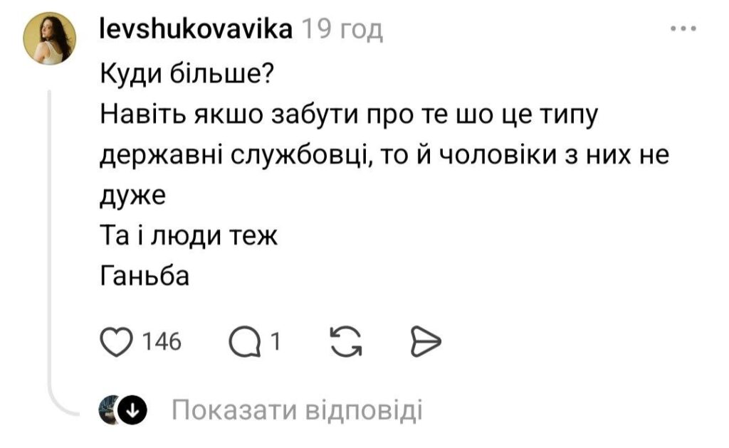 У Львові стався конфлікт між жінкою та військовими ТЦК (доповнено) - 4