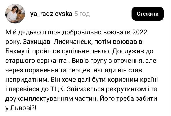 Як на конфлікт з військовими ТЦК у Львові відреагувало суспільство - 1