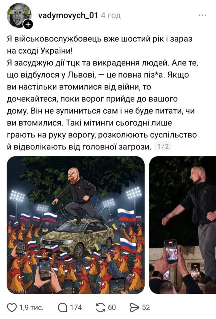 Як на конфлікт з військовими ТЦК у Львові відреагувало суспільство - 5
