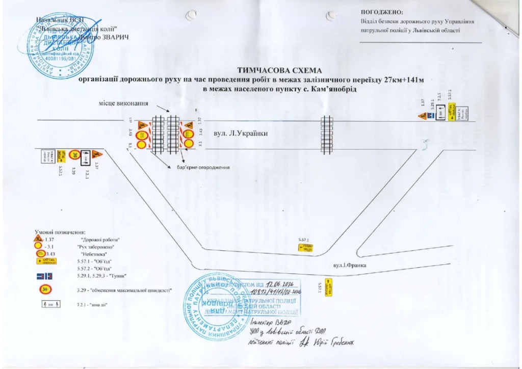 На Львівщині на два дні перекриють залізничний переїзд - 1