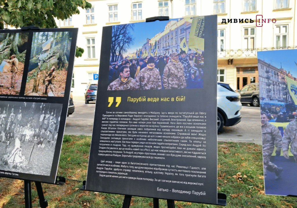 До роковин загибелі: у Львові відкрили виставку пам'яті Андрія Парубія (фото) - 1