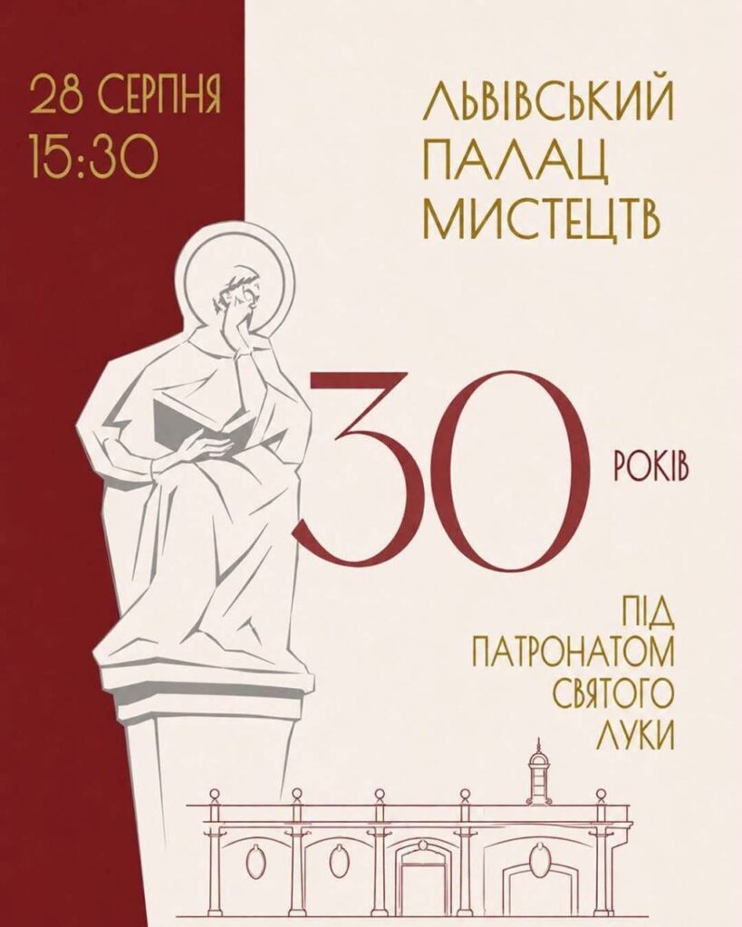 Куди піти у Львові з 28 серпня по 4 вересня: добірка подій - 6