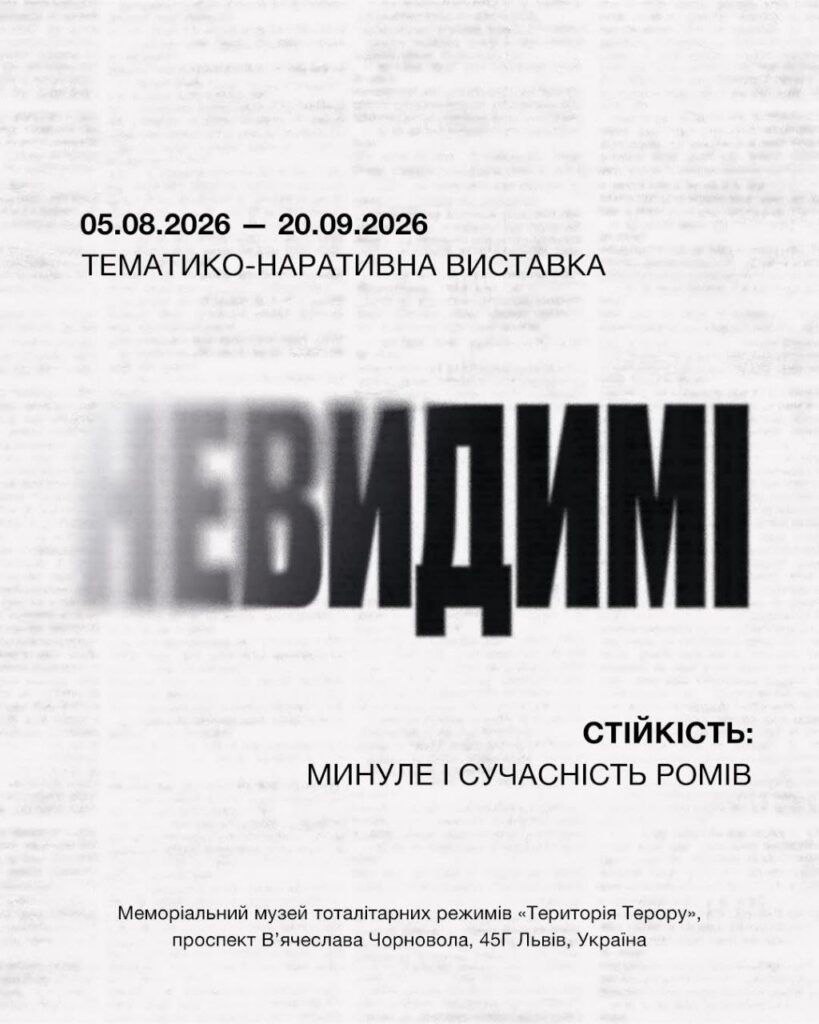 Куди піти у Львові з 7 по 15 серпня: добірка подій - 2