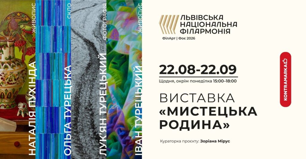 Які події відбудуться у Львові до Дня Незалежності України: перелік - 4