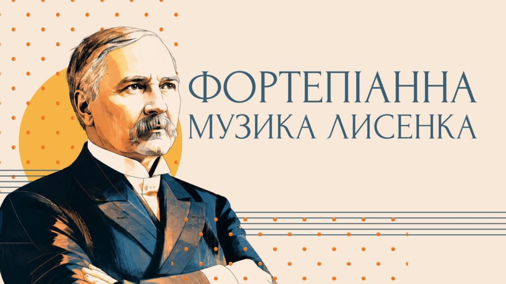 Куди піти у Львові з 7 по 15 серпня: добірка подій - 6