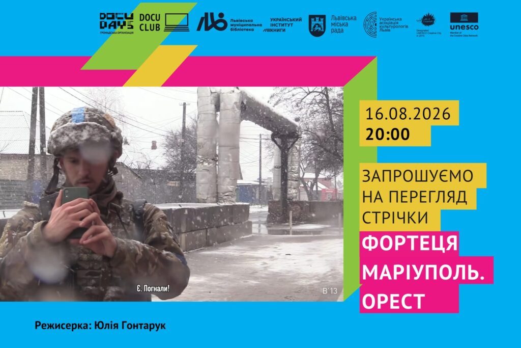Книгообмін «Книжкова площа» відбудеться у Львові: які події відвідати - 3