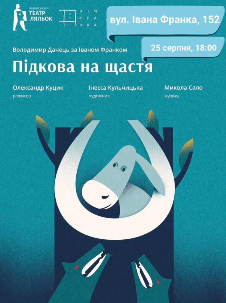 Куди піти у Львові з 21 по 29 серпня: добірка подій - 2