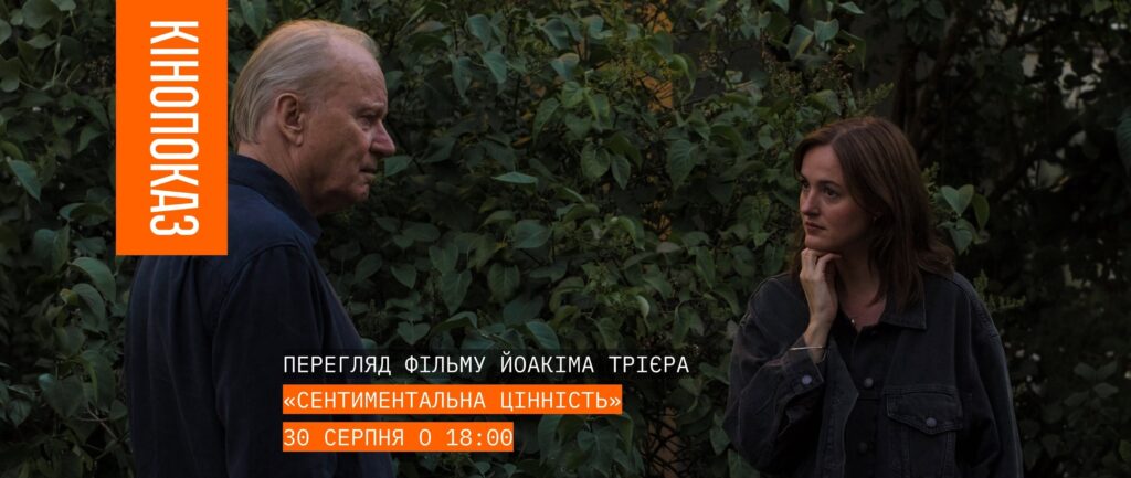Куди піти у Львові з 28 серпня по 4 вересня: добірка подій - 3