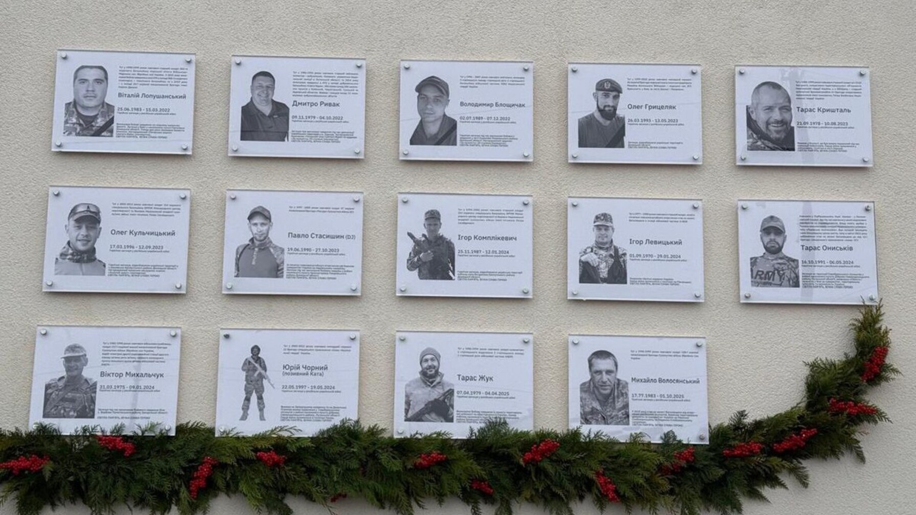 меморіальні таблиці