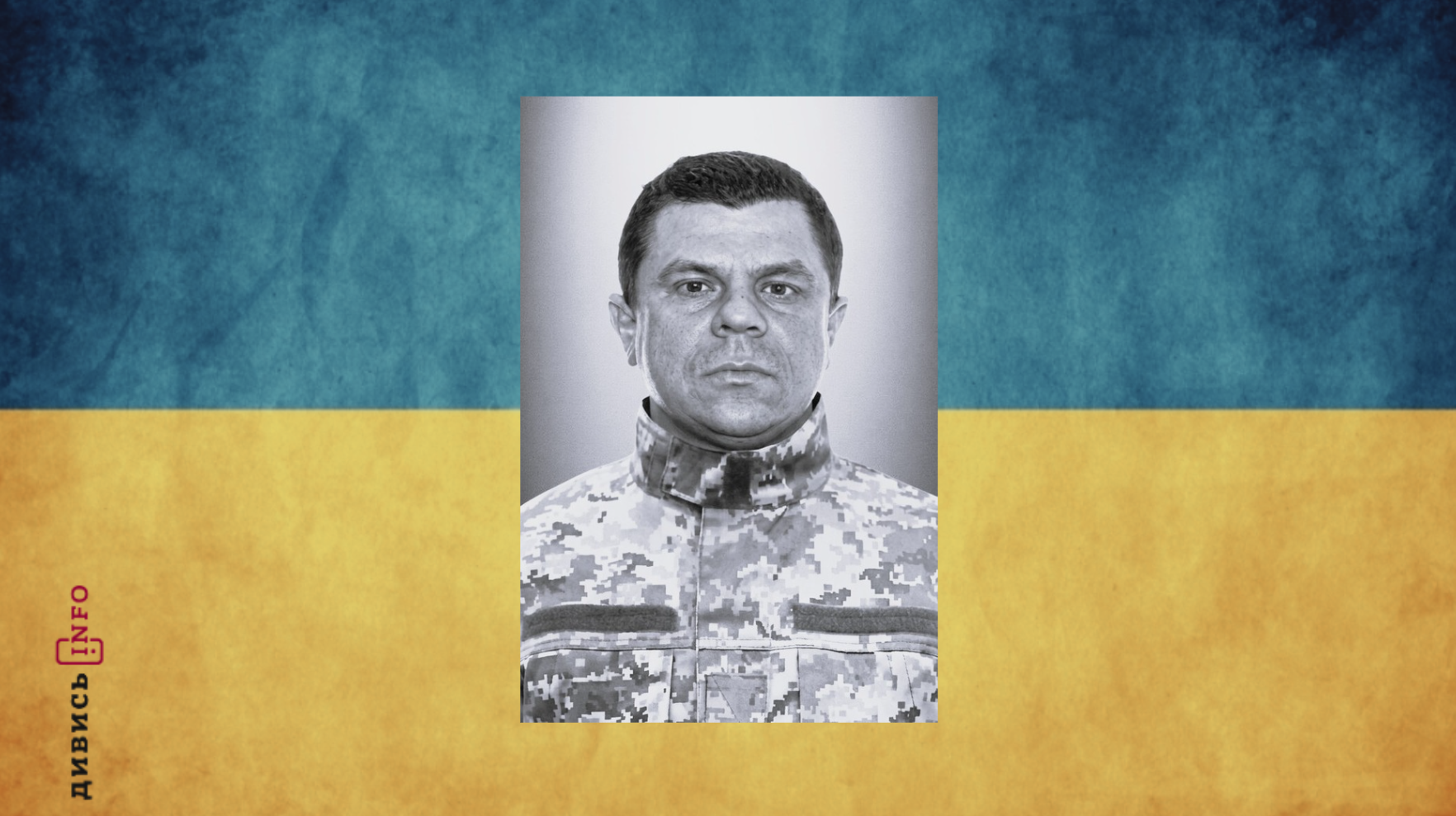 полеглий воїн