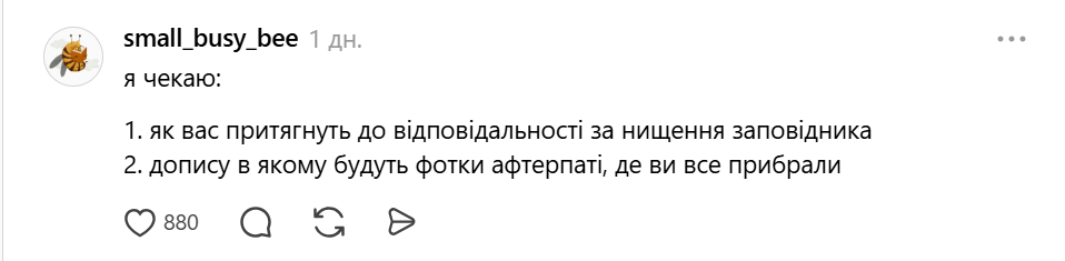 У Тустані без дозволу провели гендер-паті з димовими шашками - 3