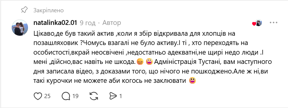 У Тустані без дозволу провели гендер-паті з димовими шашками - 4