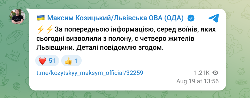 Додому з російського полонули повернули четверо мешканців Львівщини - 1