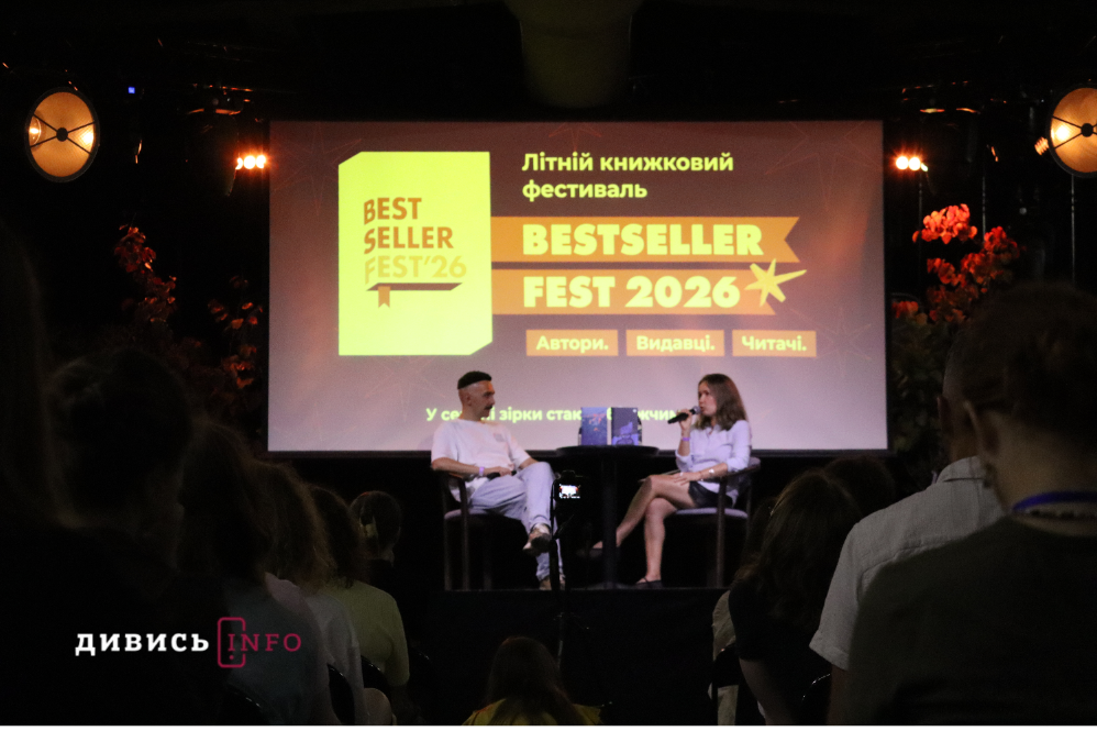 У Львові триває другий BestsellerFest (фото, відео) - 17