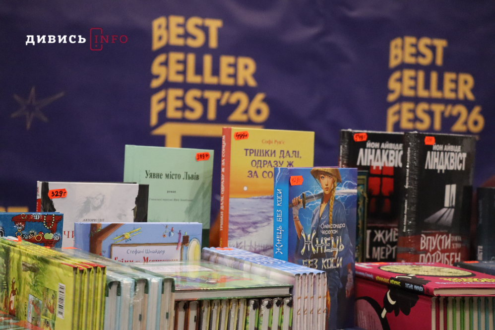 У Львові триває другий BestsellerFest (фото, відео) - 10