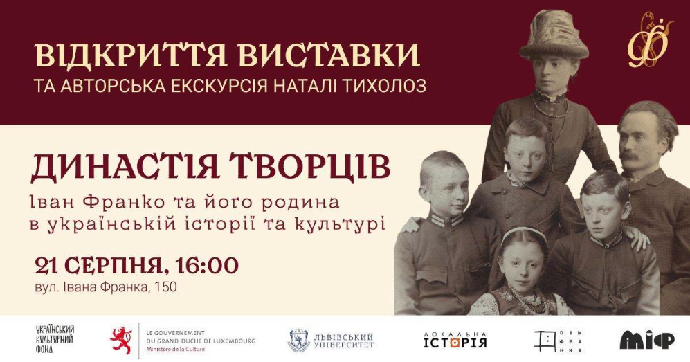 Куди піти у Львові з 21 по 29 серпня: добірка подій - 7