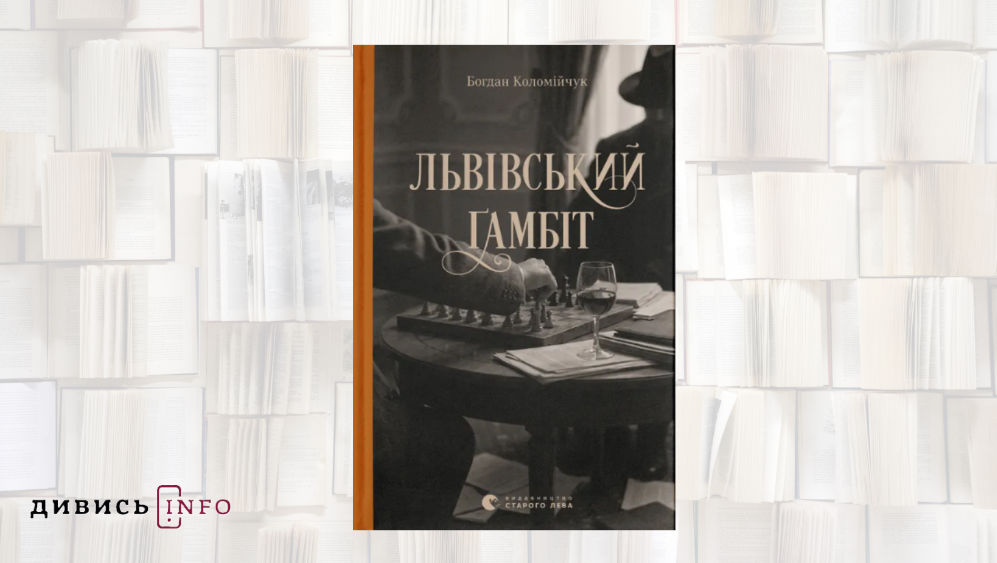 Книжки про подорожі, львівські перипетії та почуття: що почитати з новинок серпня - 2