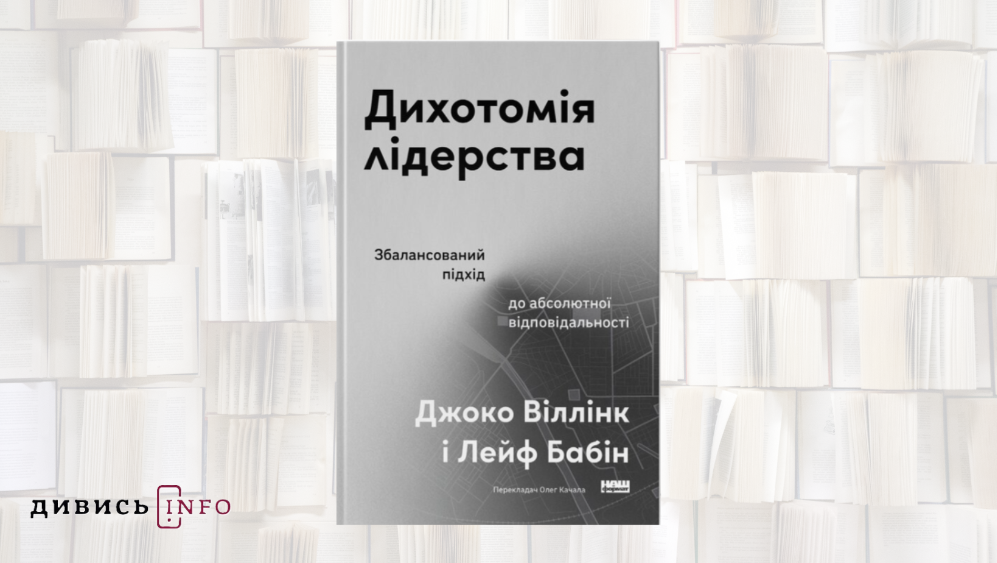 Книжки про подорожі, львівські перипетії та почуття: що почитати з новинок серпня - 5