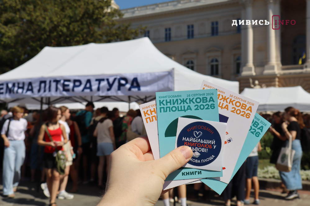 У Львові вчетверте відбувся книгообмін «Книжкова площа»: як це було (фоторепортаж) - 1