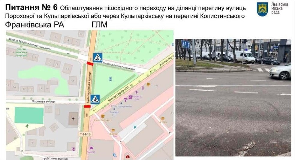 На чотирьох вулицях Львова облаштують пішохідні переходи - 2