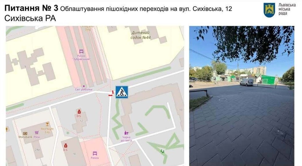 На чотирьох вулицях Львова облаштують пішохідні переходи - 1
