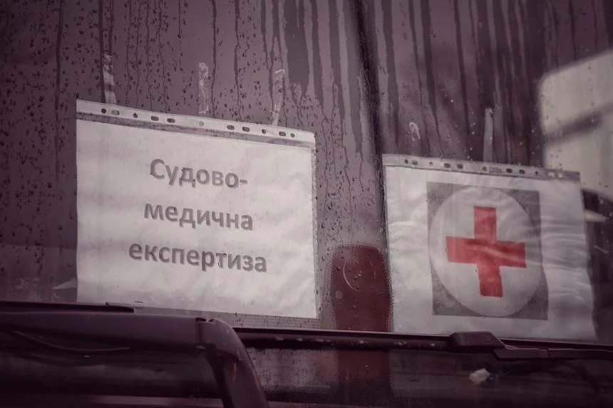експертиза