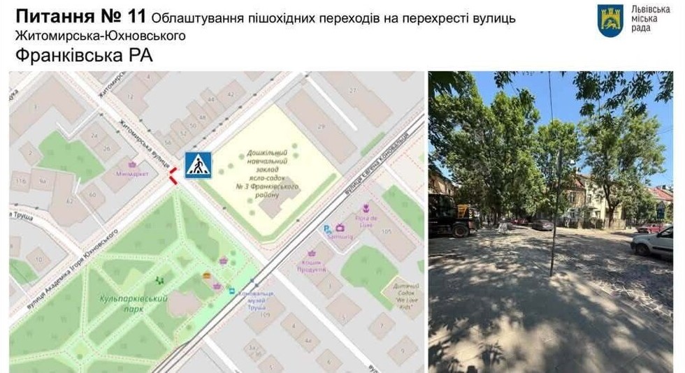 На чотирьох вулицях Львова облаштують пішохідні переходи - 4