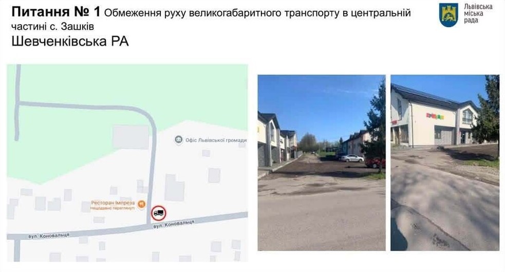 На чотирьох вулицях Львова облаштують пішохідні переходи - 6